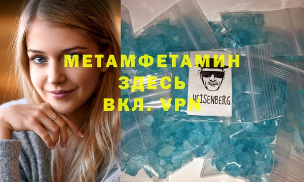 метамфетамин Горно-Алтайск